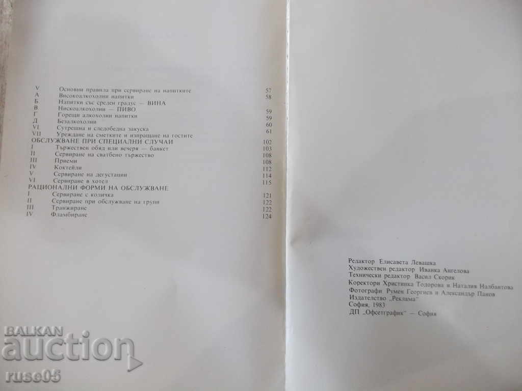 Book "Serving Guide - Lyuben Kichev" - 160 pages. - 6 Book "Serving Guide - Lyuben Kichev" - 160 pages. - 6
