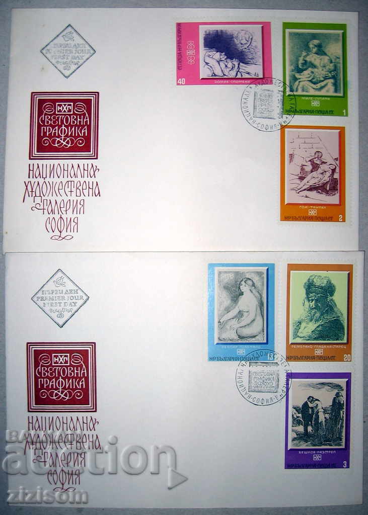 GALERIA NAȚIONALĂ DE ARTĂ PRIMA ZI 1975