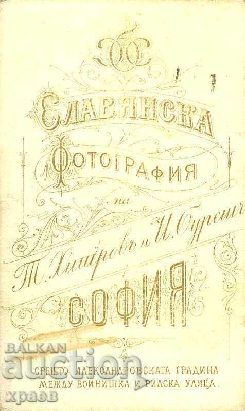 OLD PHOTO - CARDBOARD - T. KHITROV, I. BURESH - SOFIA - M1351 with price 39.99 BGN | € 20.45 OLD PHOTO - CARDBOARD - T. KHITROV, I. BURESH - SOFIA - M1351 with price 39.99 BGN | € 20.45