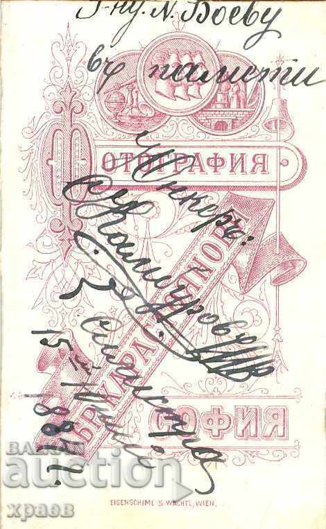 OLD PHOTO - CARDBOARD - KARASTOYANOVI BROTHERS - SOFIA - M1357 with price 49.99 BGN | € 25.56