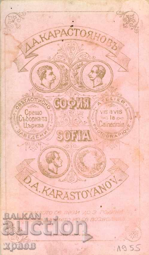 OLD PHOTO - CARDBOARD - D.KARASTOYANOV - SOFIA - M1358 with price 34.99 BGN | € 17.89