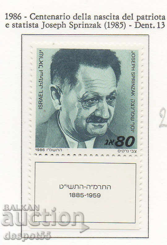 1986. Israel. 100 de ani (1985) de la nașterea lui Joseph Sprinzak.