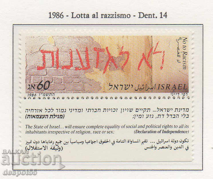 1986. Israel. Campanie împotriva rasismului.