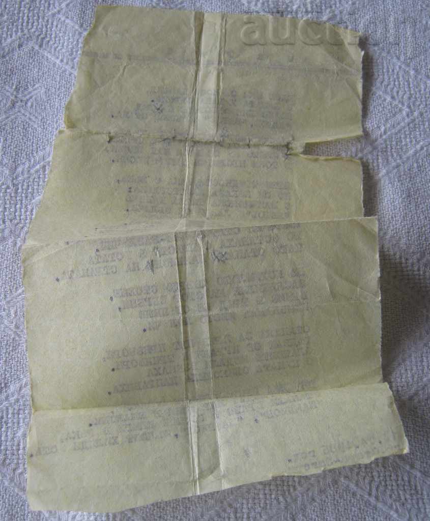 BEROE CHAMPION OF SONGS POEM 14.4.1986 with price 5.00 BGN | € 2.56 BEROE CHAMPION OF SONGS POEM 14.4.1986 with price 5.00 BGN | € 2.56