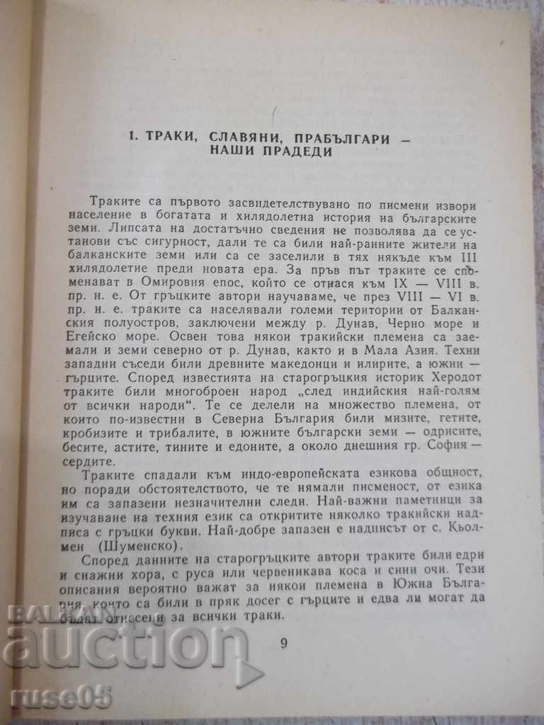 Auction Book "1300 years of Bulgaria - P. Angelov" - 288 pages. Auction Book "1300 years of Bulgaria - P. Angelov" - 288 pages.