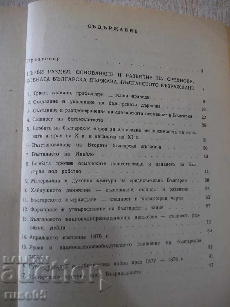 Delivery of Book "1300 years of Bulgaria - P. Angelov" - 288 pages. Delivery of Book "1300 years of Bulgaria - P. Angelov" - 288 pages.