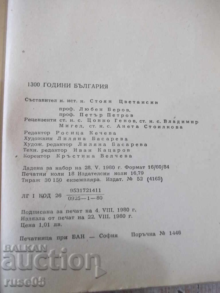 Book "1300 years of Bulgaria - P. Angelov" - 288 pages. - 6 Book "1300 years of Bulgaria - P. Angelov" - 288 pages. - 6
