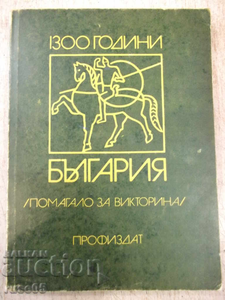 Cartea „1300 de ani de Bulgaria - P. Angelov” - 288 de pagini.
