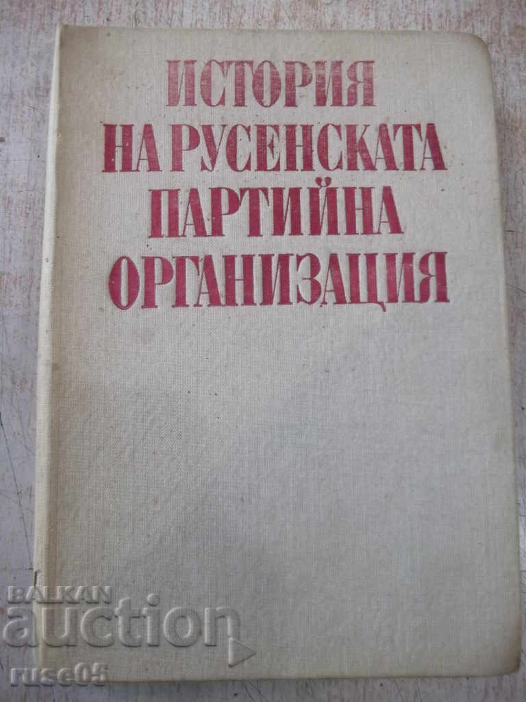 Книга "История на русенската партийна организация"-436 стр.