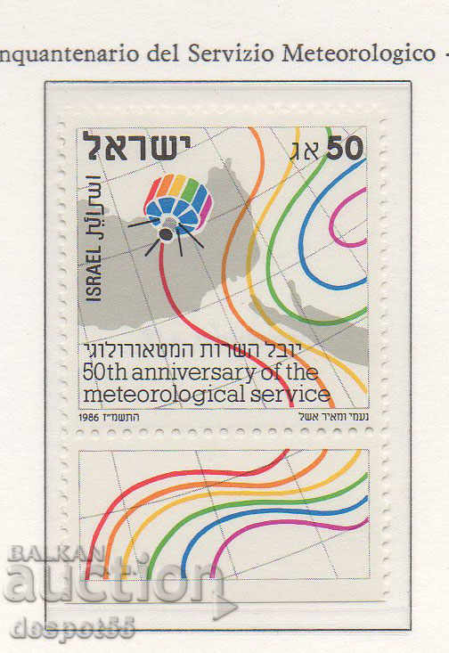 1986. Израел. 50-годишнина на метеорологичната служба.