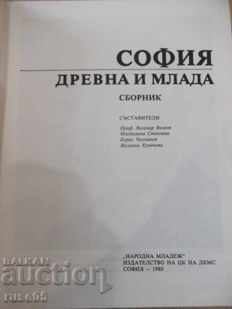 Βιβλίο "Σόφια - αρχαία και νέα. Συλλογή - V. Velkov" - 432 σελίδες.
