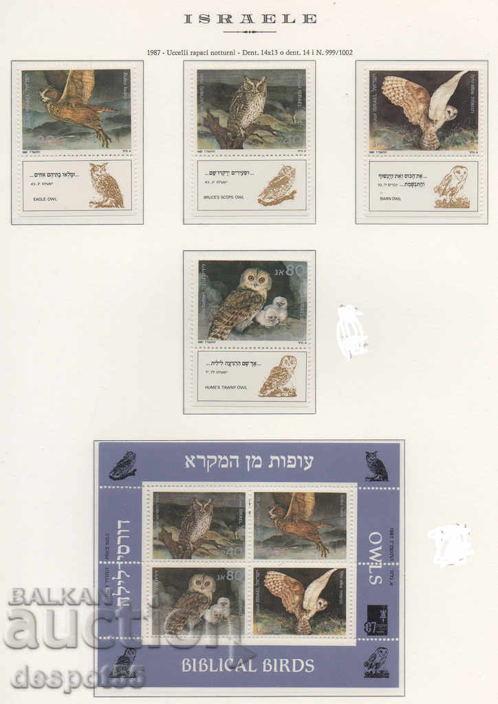 1987. Israel. Biblical birds of prey - owls + Block.