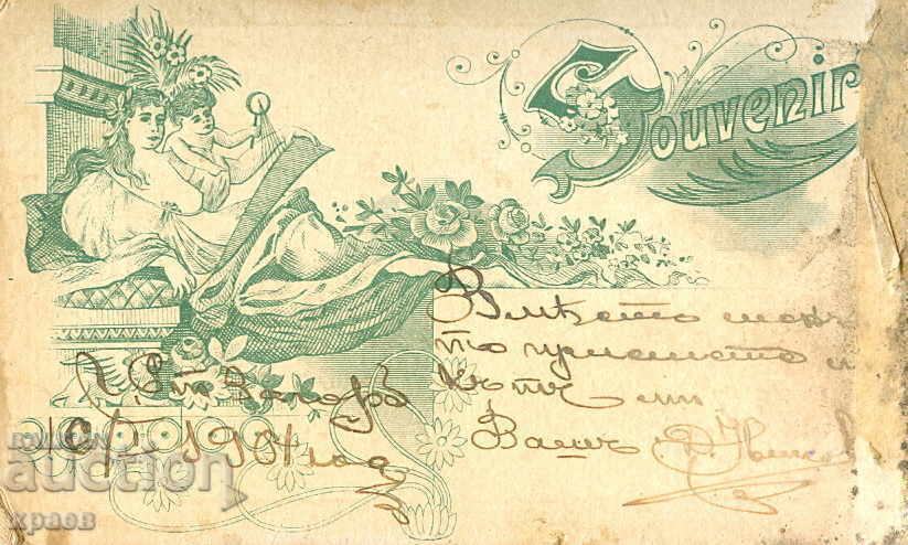 OLD PHOTO - CARDBOARD - STARA ZAGORA - M1365 with price 39.99 BGN | € 20.45