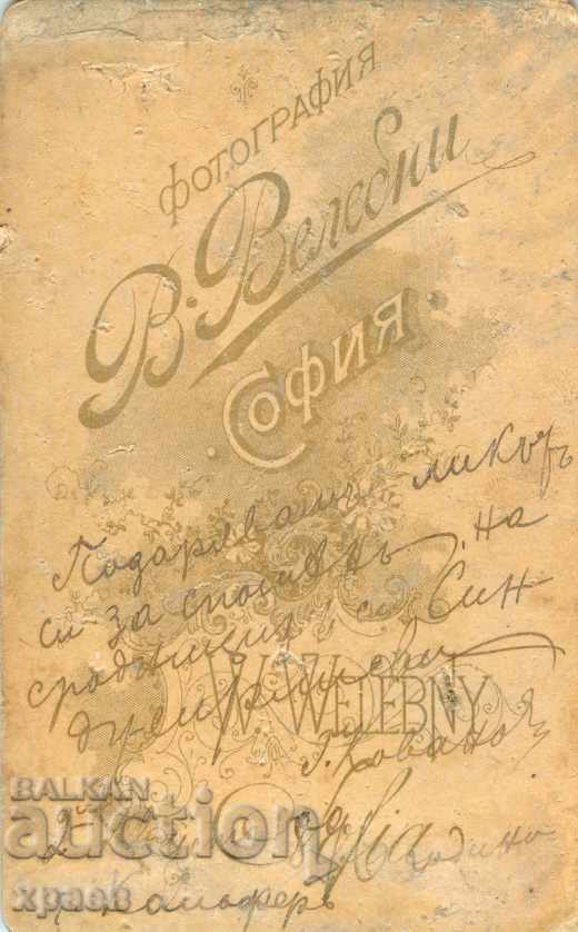 OLD PHOTOGRAPHY - CARDBOARD - VALEBNI VILLAGE - SOFIA - M1392 with price 29.99 BGN | € 15.33 OLD PHOTOGRAPHY - CARDBOARD - VALEBNI VILLAGE - SOFIA - M1392 with price 29.99 BGN | € 15.33