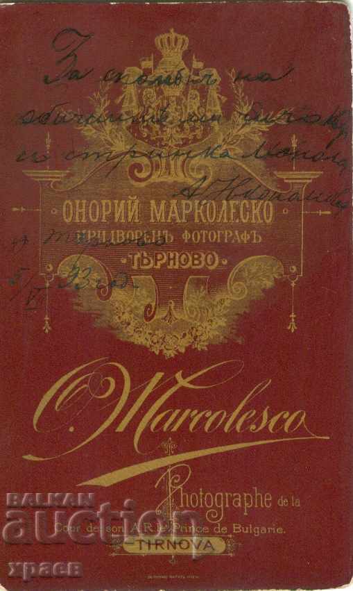 OLD PHOTOGRAPHY - CARDBOARD - MARKOLESKO - TARNOVO - M1419 with price 29.99 BGN | € 15.33 OLD PHOTOGRAPHY - CARDBOARD - MARKOLESKO - TARNOVO - M1419 with price 29.99 BGN | € 15.33