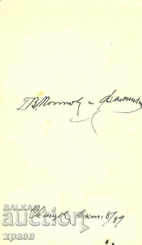 OLD PHOTO - CARDBOARD - SVISHTOV - M1422 with price 39.99 BGN | € 20.45 OLD PHOTO - CARDBOARD - SVISHTOV - M1422 with price 39.99 BGN | € 20.45