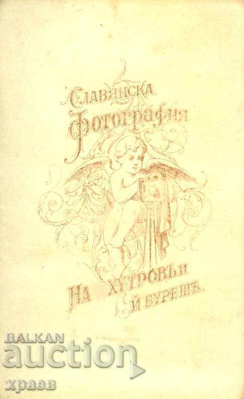 OLD PHOTO - CARDBOARD - KHITROV AND BURESH - SOFIA - M1463 with price 69.99 BGN | € 35.79 OLD PHOTO - CARDBOARD - KHITROV AND BURESH - SOFIA - M1463 with price 69.99 BGN | € 35.79