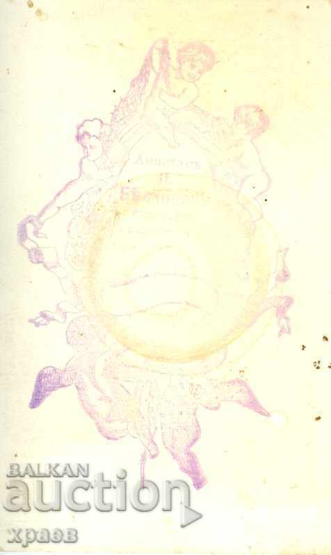 OLD PHOTOGRAPH - CARDBOARD - I. SAVESCU - SILISTRA - M1532 with price 49.99 BGN | € 25.56 OLD PHOTOGRAPH - CARDBOARD - I. SAVESCU - SILISTRA - M1532 with price 49.99 BGN | € 25.56