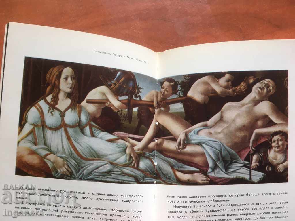 BOOK-ART PAINTING GALLERY LONDON-1983 with price 17.00 BGN | € 8.69 BOOK-ART PAINTING GALLERY LONDON-1983 with price 17.00 BGN | € 8.69