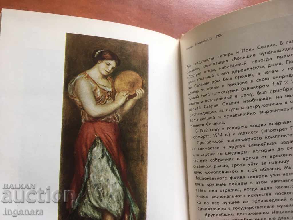 Licitație CARTE-ARTĂ PICTURI GALERIE LONDRA-1983
