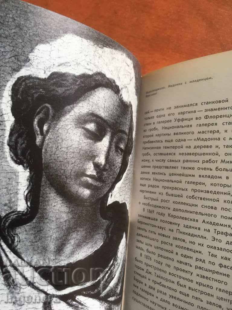 Delivery of BOOK-ART PAINTING GALLERY LONDON-1983 Delivery of BOOK-ART PAINTING GALLERY LONDON-1983