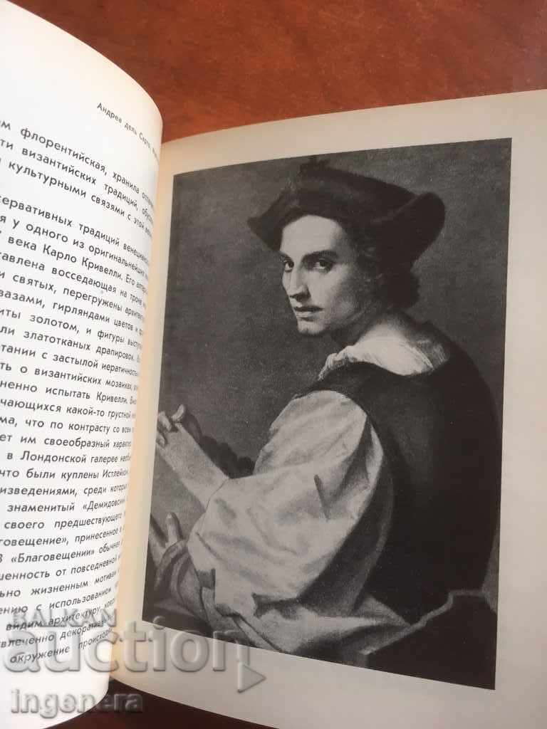 CARTE-ARTĂ PICTURI GALERIE LONDRA-1983 - 5