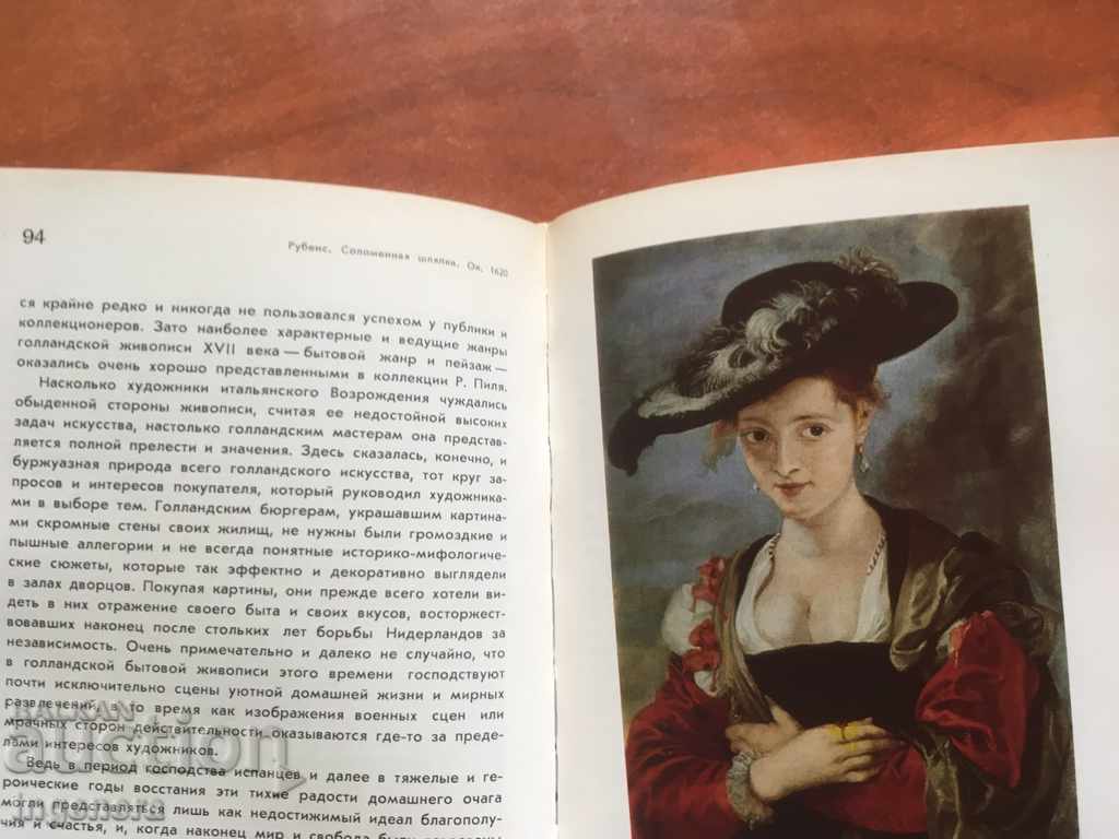 BOOK-ART PAINTING GALLERY LONDON-1983 - 6 BOOK-ART PAINTING GALLERY LONDON-1983 - 6