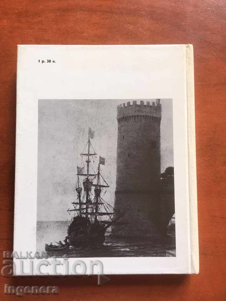 CARTE-ARTĂ PICTURI GALERIE LONDRA-1983 - 7