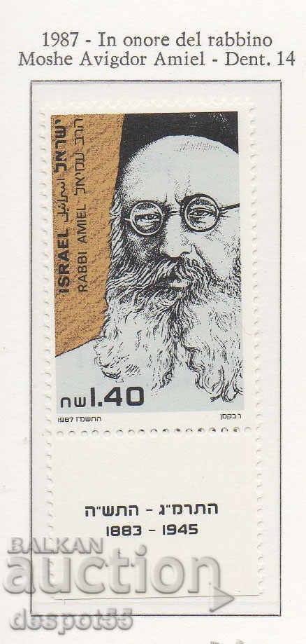 1987. Ισραήλ. Moshe Avigdor Amiel (Αρχηγός Ραβίνος του Τελ Αβίβ).