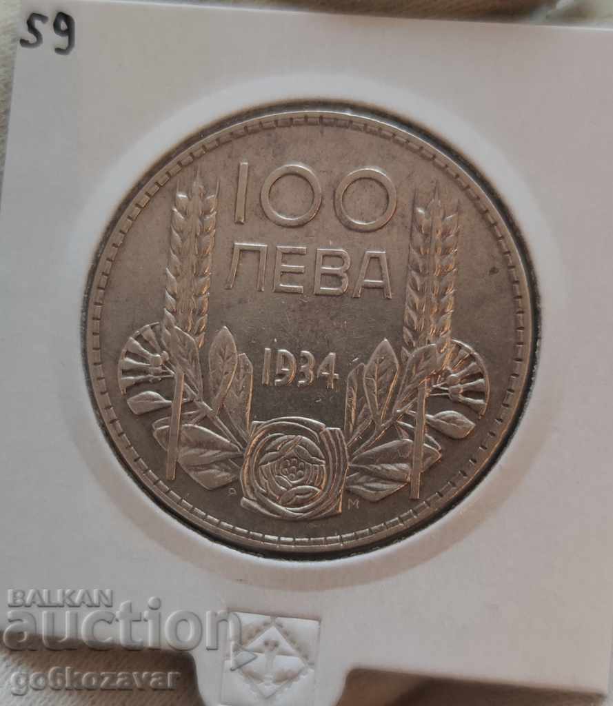 България 100лв 1934г Сребро.Топ! Монета! с цена € 32.00 | 62.59 лв. България 100лв 1934г Сребро.Топ! Монета! с цена € 32.00 | 62.59 лв.