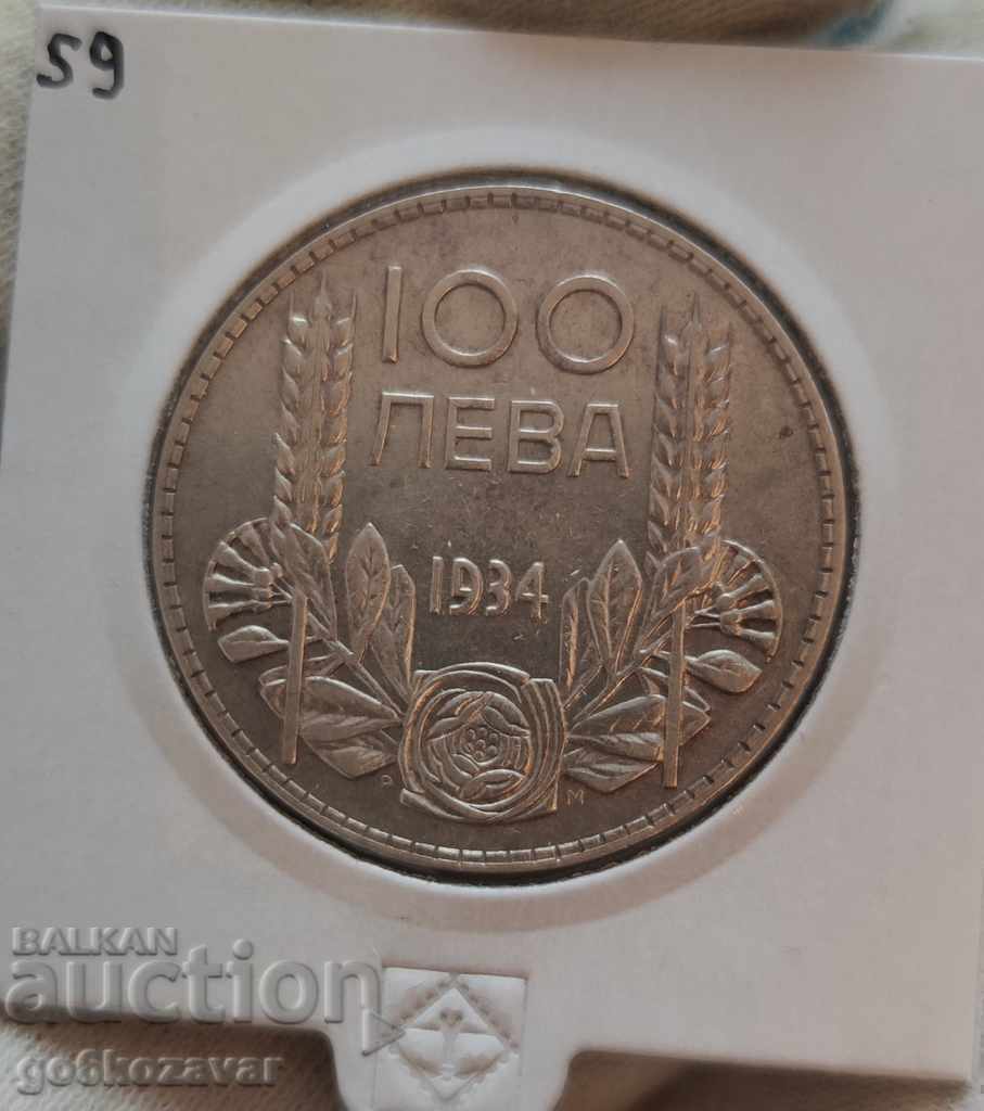 Bulgaria 100 BGN Argint 1934. Top! O monedă!