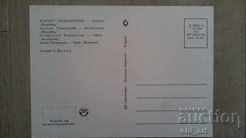 Postcard - Pamporovo Resort, Murgavets Hotel with price 0.80 BGN | € 0.41 Postcard - Pamporovo Resort, Murgavets Hotel with price 0.80 BGN | € 0.41