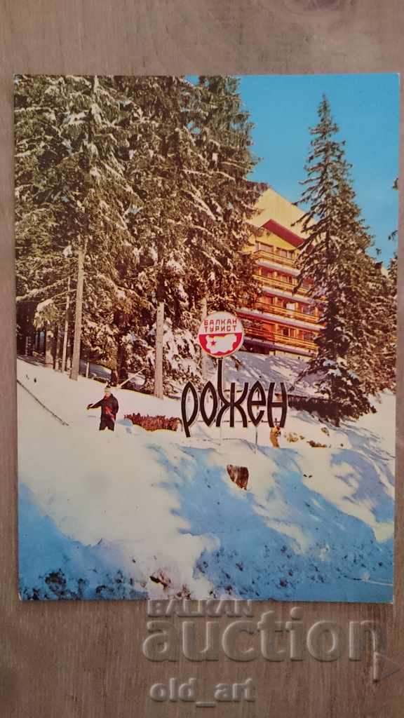 Καρτ ποστάλ - Pamporovo Resort, Rozhen Hotel