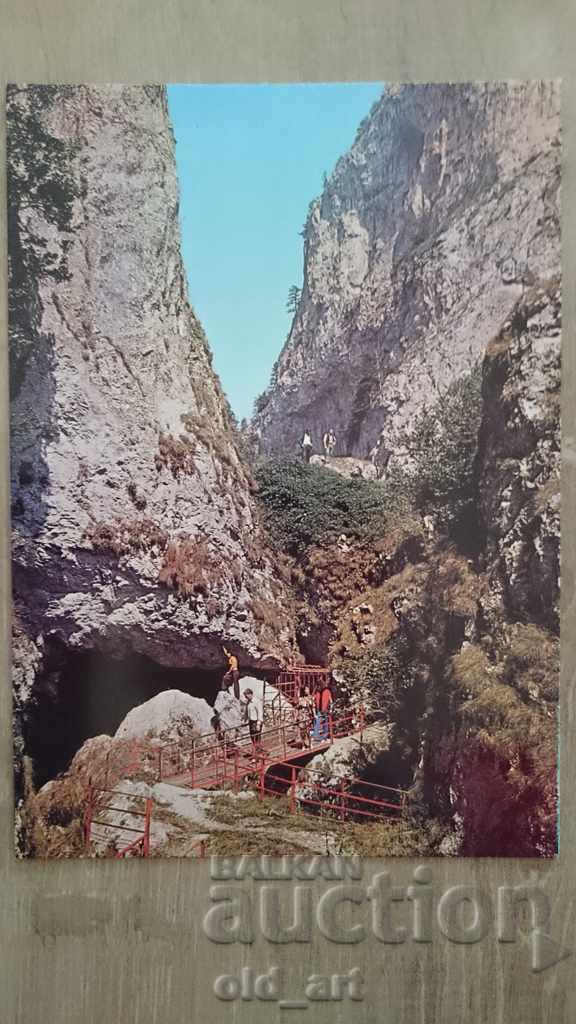 Καρτ ποστάλ - το χωριό Trigrad, Skalite