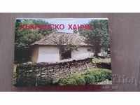 Postcards - Diplyana, Kakrin Inn