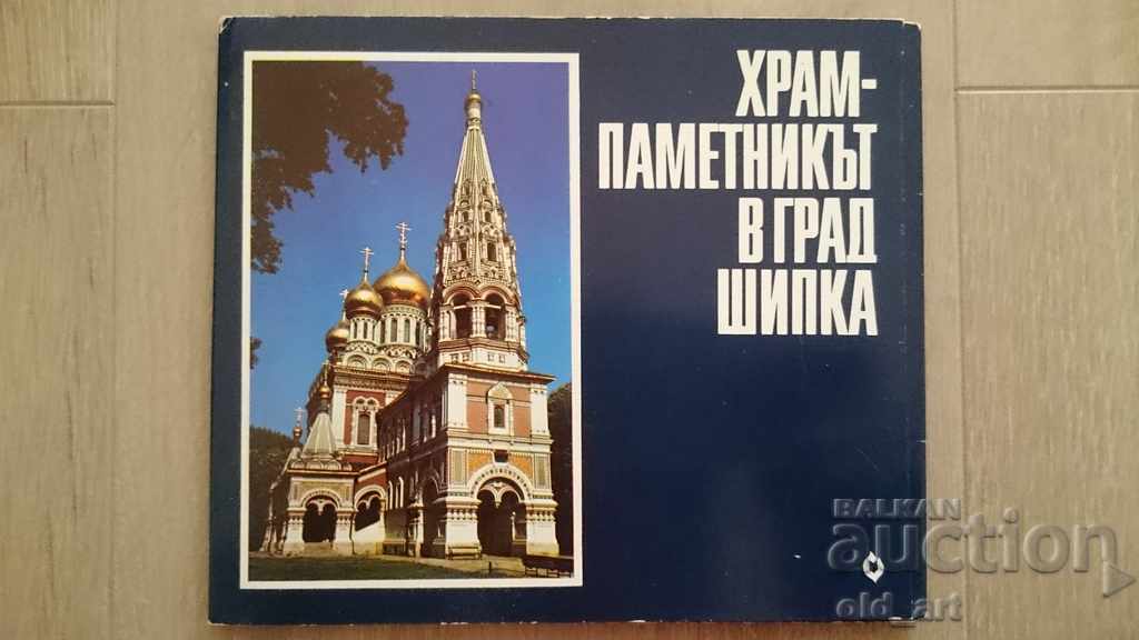 Postcards - Album, Shipka Temple-Monument