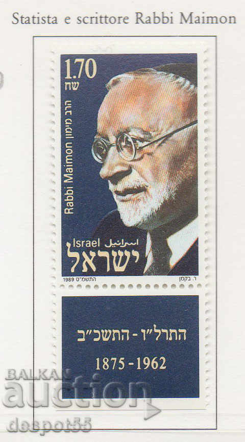 1989. Israel. Rabbi Judah Leib Maimon (writer).