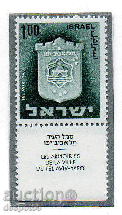 1965. Израел. Гербове на градове. Тел Авив.