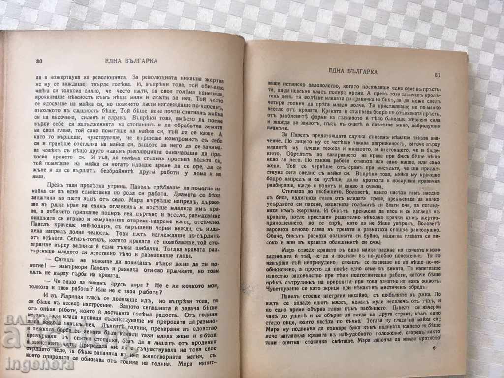 Delivery of BOOK-A BULGARIAN-STOYAN HRISTOV Delivery of BOOK-A BULGARIAN-STOYAN HRISTOV