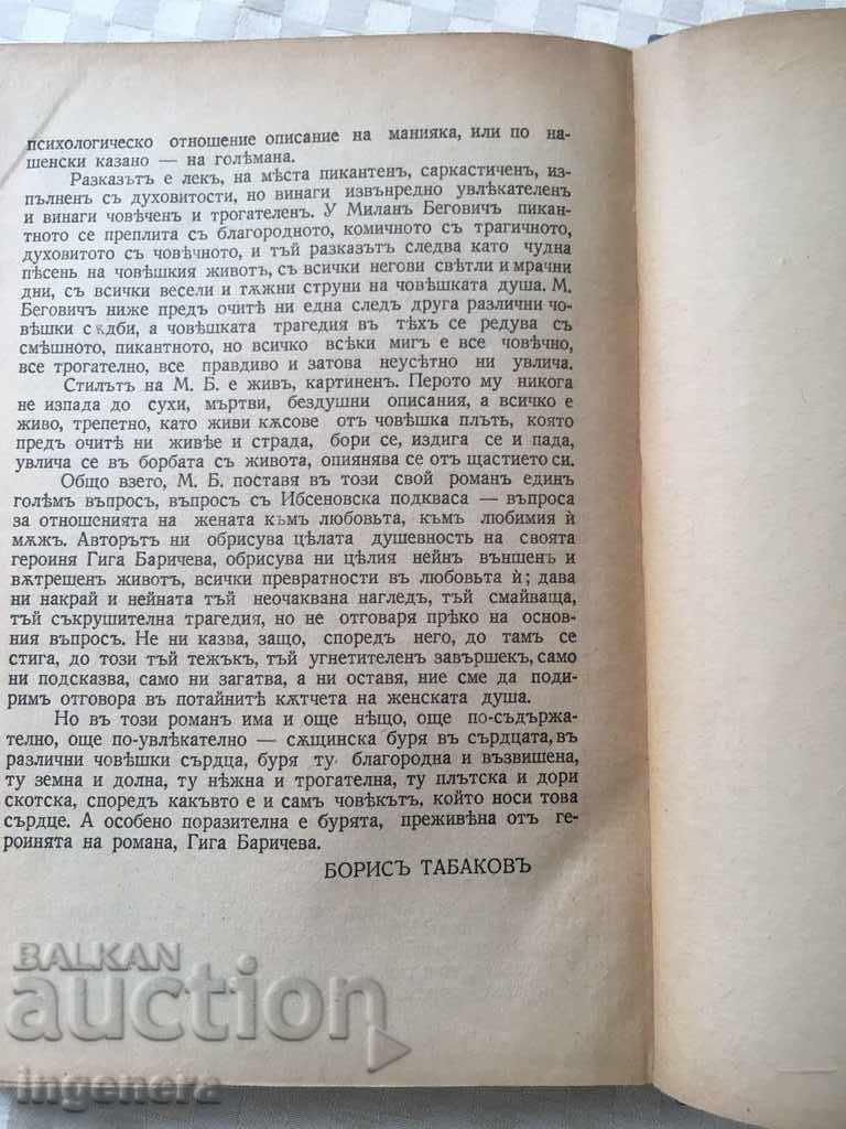 BOOK-A BULGARIAN-STOYAN HRISTOV - 5 BOOK-A BULGARIAN-STOYAN HRISTOV - 5