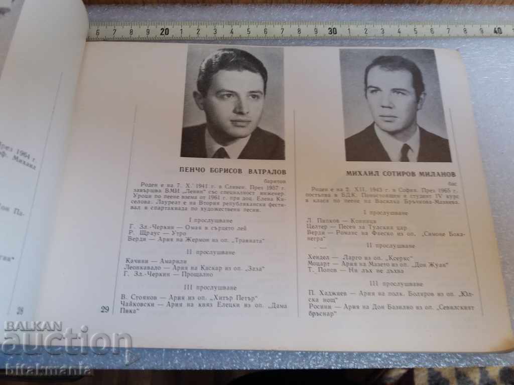 Auction An interesting book about music - read the terms of the auction Auction An interesting book about music - read the terms of the auction