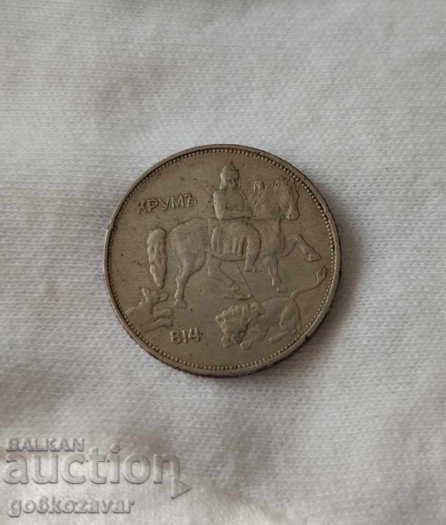 Bulgaria 5 BGN 1943 K#61 with price 4.00 BGN | € 2.05