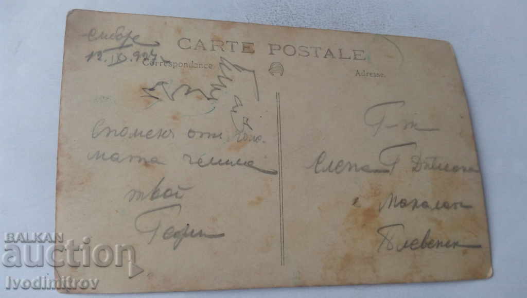 Photo Men and women on the fountain in the village of Mahalata 1927 with price 2.85 BGN | € 1.46 Photo Men and women on the fountain in the village of Mahalata 1927 with price 2.85 BGN | € 1.46