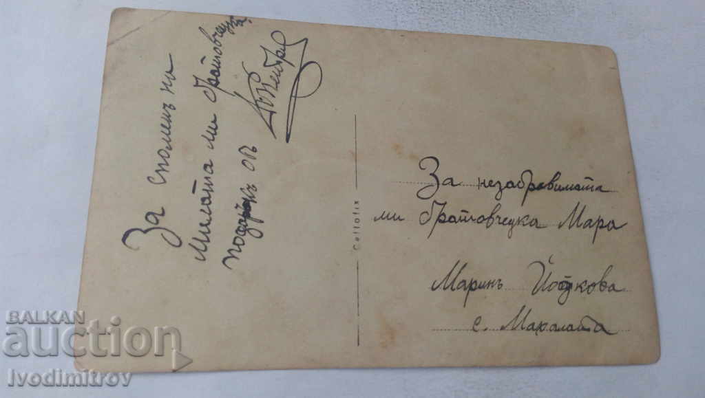 Photo Group of students Mahalata with price 2.35 BGN | € 1.20 Photo Group of students Mahalata with price 2.35 BGN | € 1.20