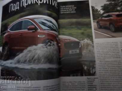 Περιοδικό Auto Motor und Sport με τιμή € 0.29 | 0.57 BGN Περιοδικό Auto Motor und Sport με τιμή € 0.29 | 0.57 BGN