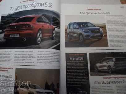 Περιοδικό Auto Motor und Sport - 6 Περιοδικό Auto Motor und Sport - 6