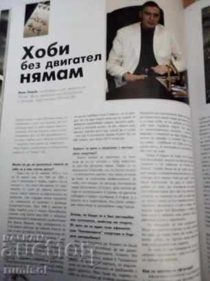 Revista OFF-road - Nr. 56 / Decembrie 2008 cu preț € 0.39 | 0.76 BGN Revista OFF-road - Nr. 56 / Decembrie 2008 cu preț € 0.39 | 0.76 BGN