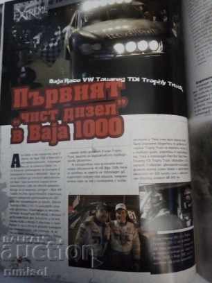 Licitație Revista OFF-road - Nr. 56 / Decembrie 2008 Licitație Revista OFF-road - Nr. 56 / Decembrie 2008