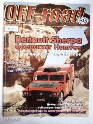 Revista off-road - № 56 / decembrie 2008