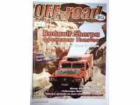 Περιοδικό OFF-road - № 56 / Δεκέμβριος 2008